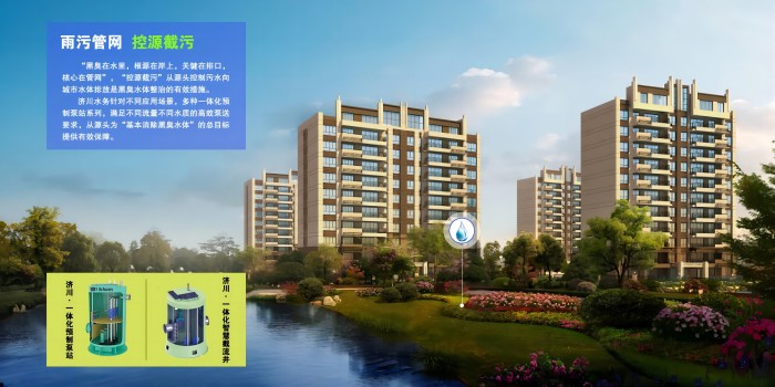 3-雨污管網，控源截污(1)(1).jpg